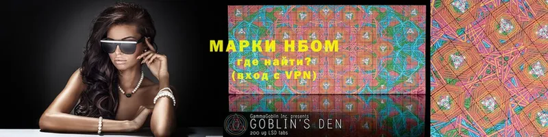 Марки NBOMe 1,8мг  где можно купить   omg ССЫЛКА  Новоульяновск 